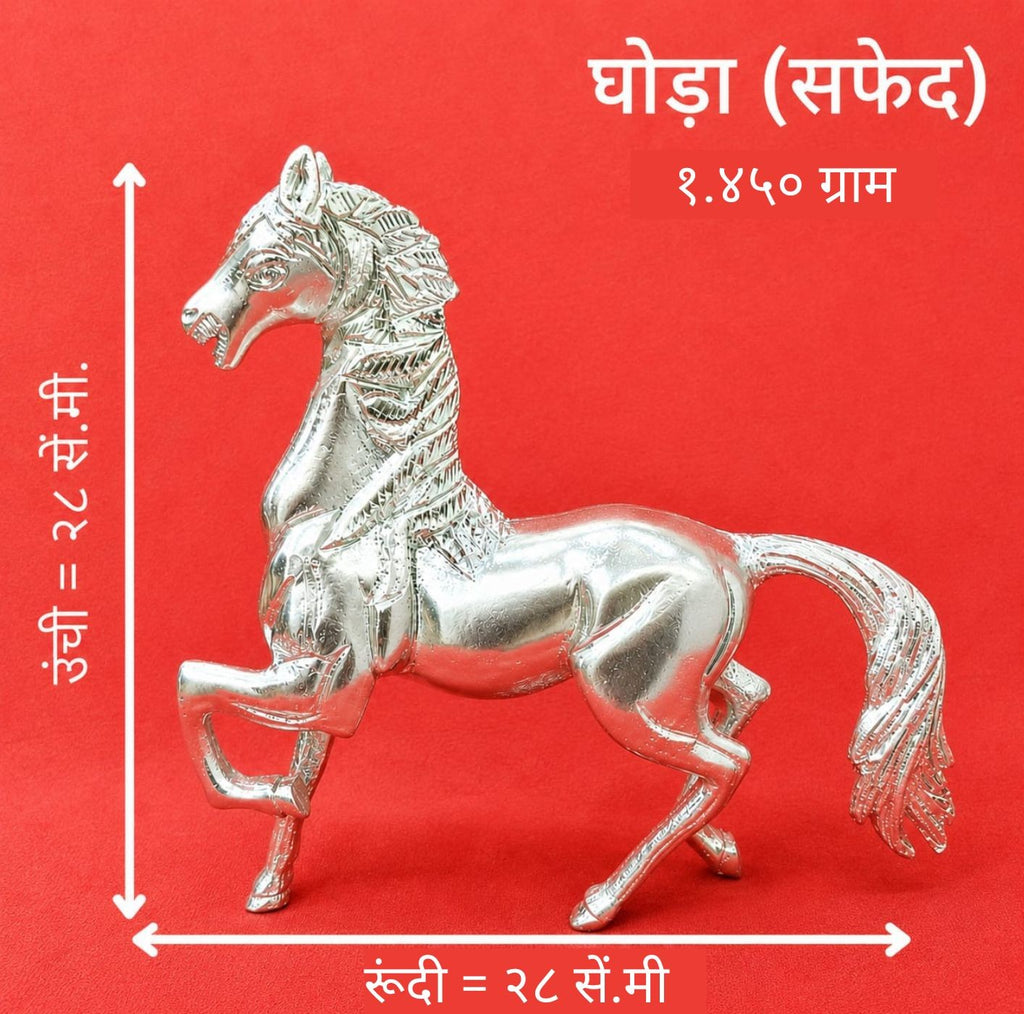 श्वेत धातु का घोड़े का स्टैच्यू | घर और ऑफिस की सजावट के लिए दौड़ते घोड़े का शोपीस