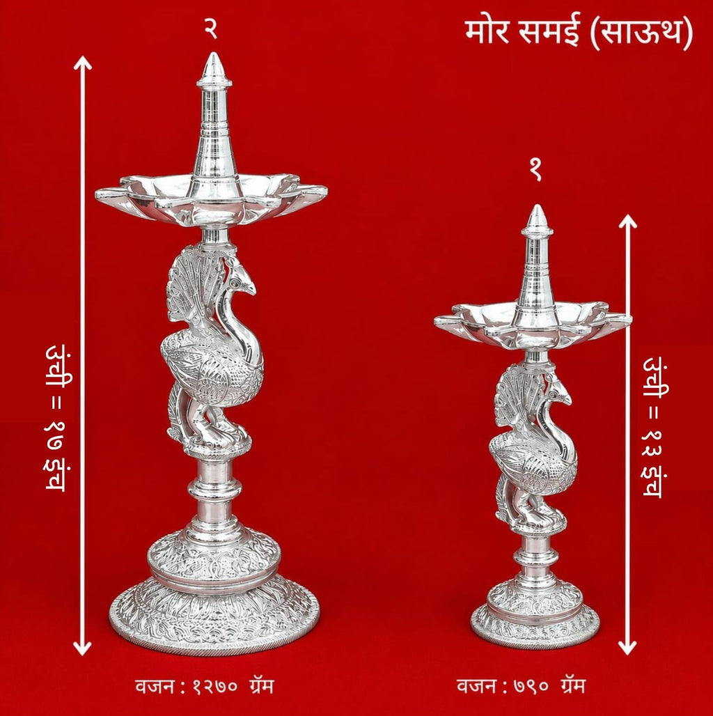 प्रीमियम सफ़ेद मेटल मोर समाई दीया पेयर | मंदिर के लिए 5 ज्योति वाला स्टैंडिंग तेल का दीपक