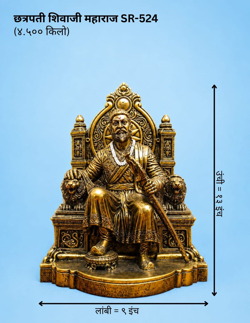 Premium Chhatrapati Shivaji Maharaj Golden Statue | Royal Decorative Idol for Home & Office