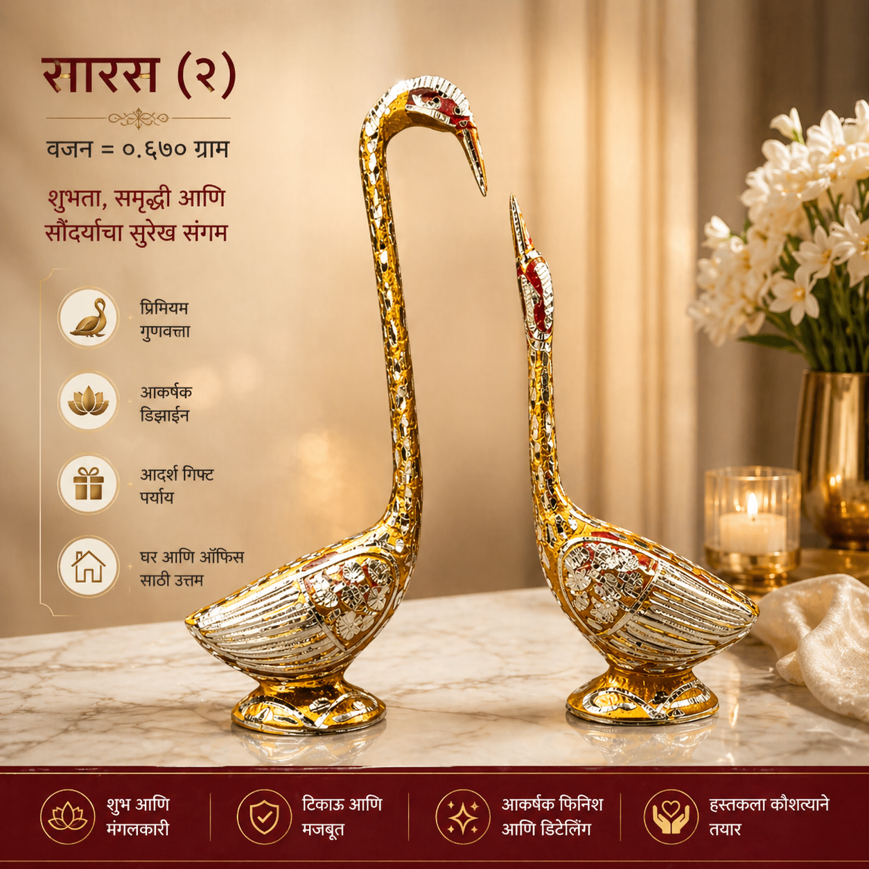 सजावटी हंस युगल (सरस शोपीस सेट)