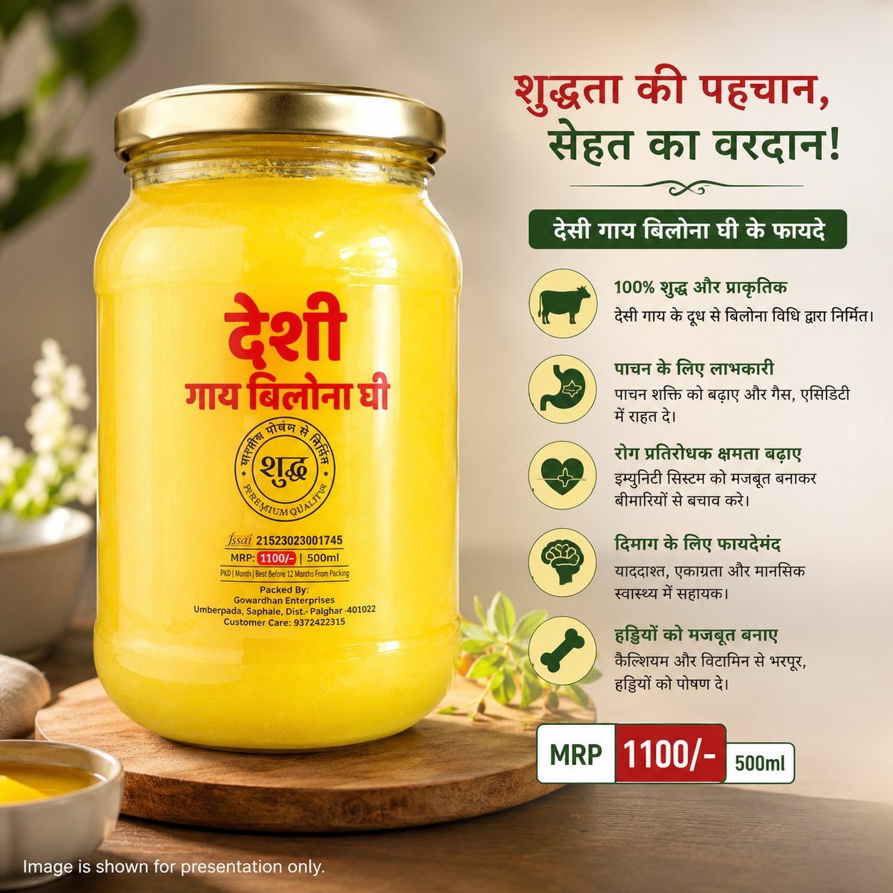 Desi Cow Bilona Ghee 500ml