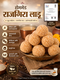 होममेड राजगिरा लाडू | Healthy Fasting Sweet