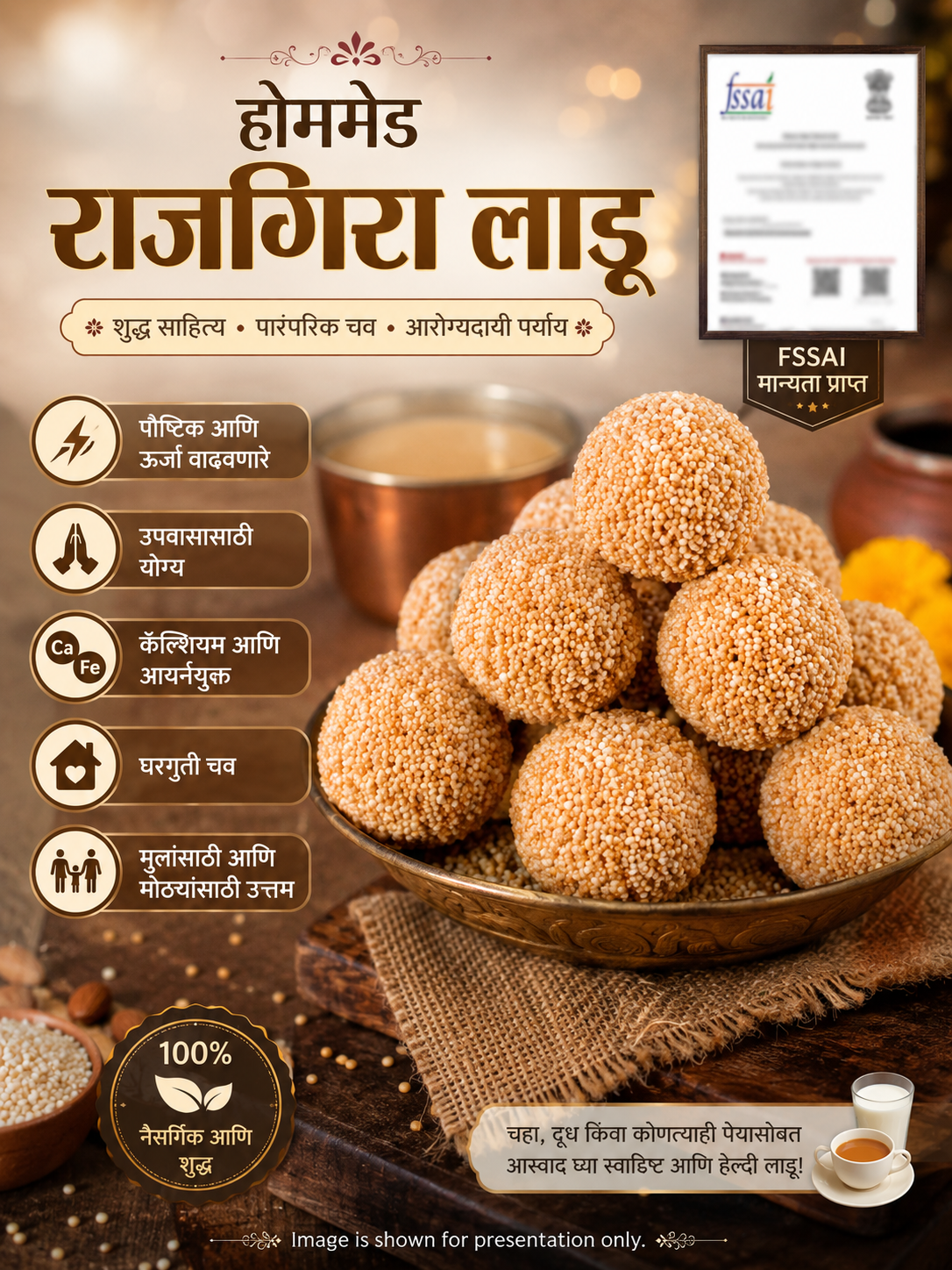 होममेड राजगिरा लाडू | Healthy Fasting Sweet