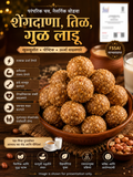 शेंगदाणा, तिळ, गुळ लाडू | Healthy Energy Sweet
