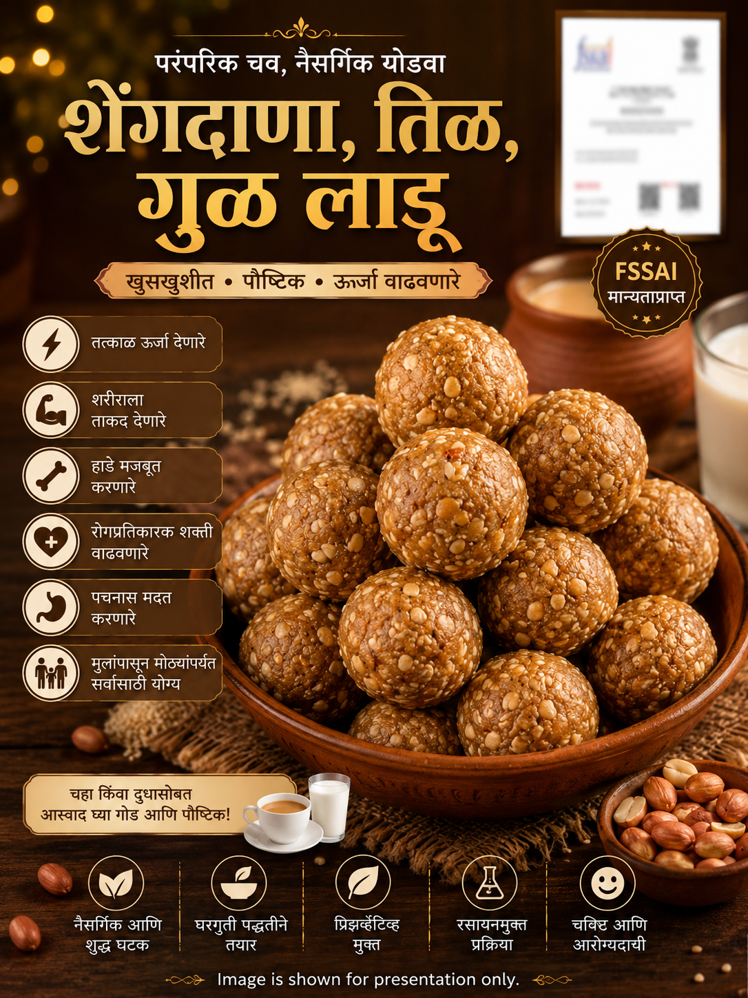 शेंगदाणा, तिळ, गुळ लाडू | Healthy Energy Sweet