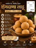 होममेड शेंगदाणा लाडू | Traditional Peanut Energy Ladoo
