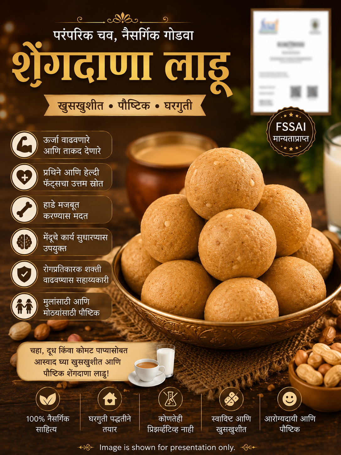 होममेड शेंगदाणा लाडू | Traditional Peanut Energy Ladoo