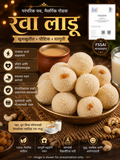 होममेड रवा लाडू | Traditional Suji Sweet Ladoo