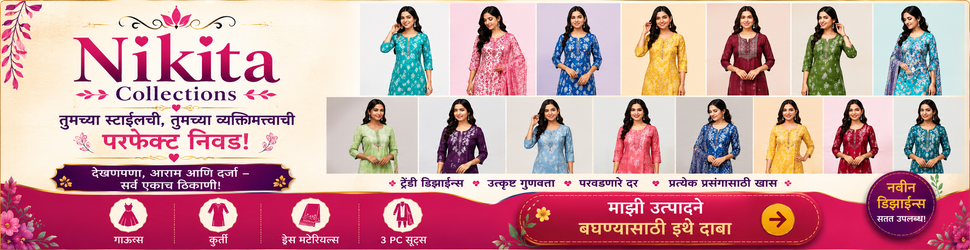 Advertisement banner