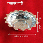 फ़्लावर वाटी | उभरी हुई चांदी की फ़्लावर बाउल (सजावटी पूजा और फ़्लोटिंग डिश)