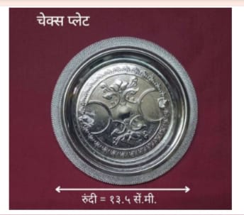 चेक प्लेट सफ़ेद धातु (गोल्डन एक्सेंट के साथ सिल्वर फ़िनिश)