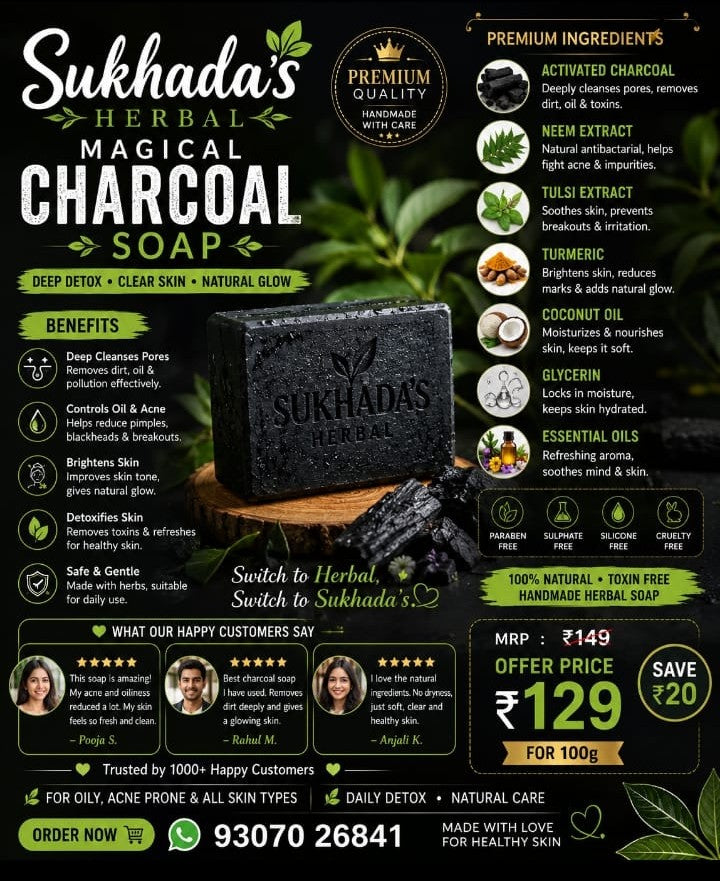 नैसर्गिक चारकोल हर्बल साबण | Natural Charcoal Herbal Soap (100g)