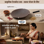 टेराकोटा तवा (मिट्टी का तवा) – स्वस्थ खाना पकाने के लिए प्राकृतिक मिट्टी के बर्तन