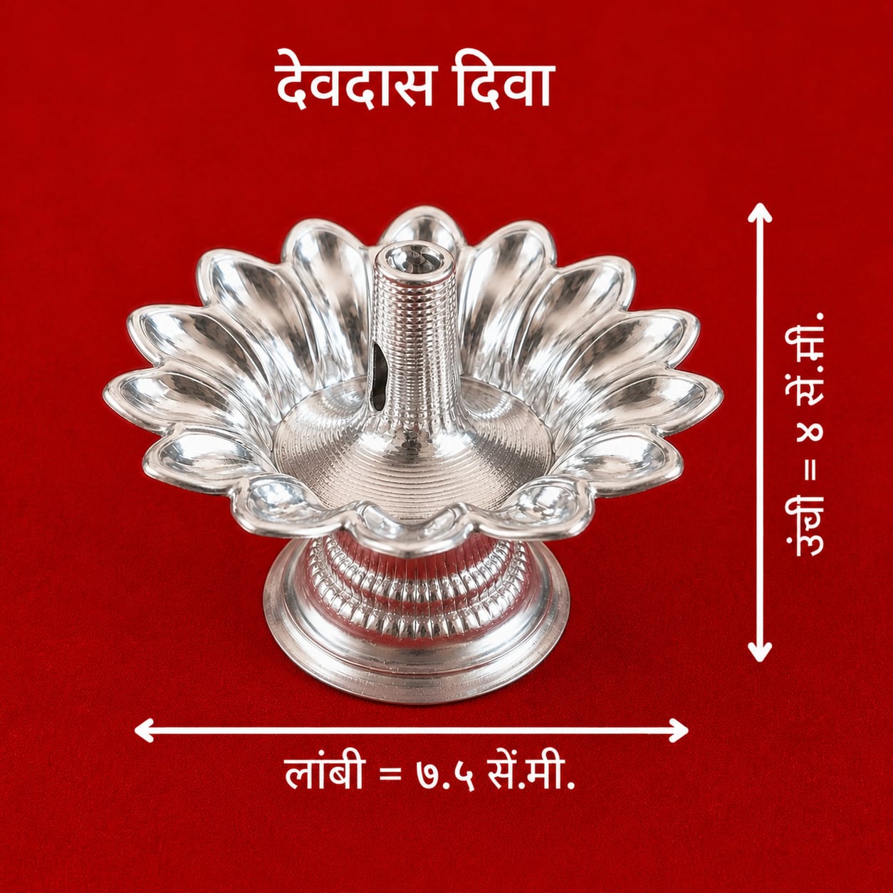 देव दास दिवा | प्रीमियम पांढरी धातू | पूजा आणि मंदिरासाठी सिंगल ज्योत फुलांच्या डिझाइनचा दिवा
