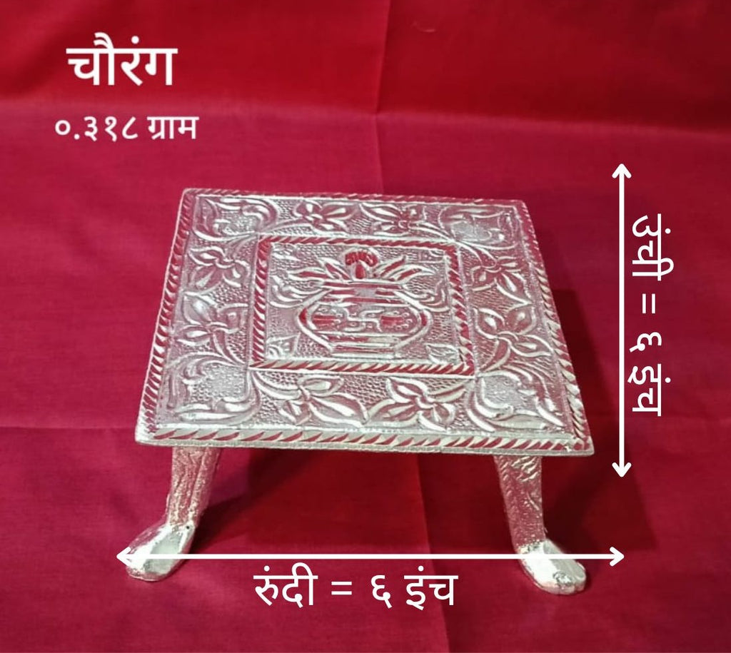 Premium White Metal Chauran | Engraved Pooja Platform for Idols & Kalash