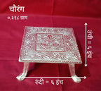 Premium White Metal Chauran | Engraved Pooja Platform for Idols & Kalash