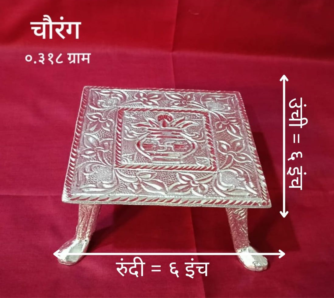 Premium White Metal Chauran | Engraved Pooja Platform for Idols & Kalash