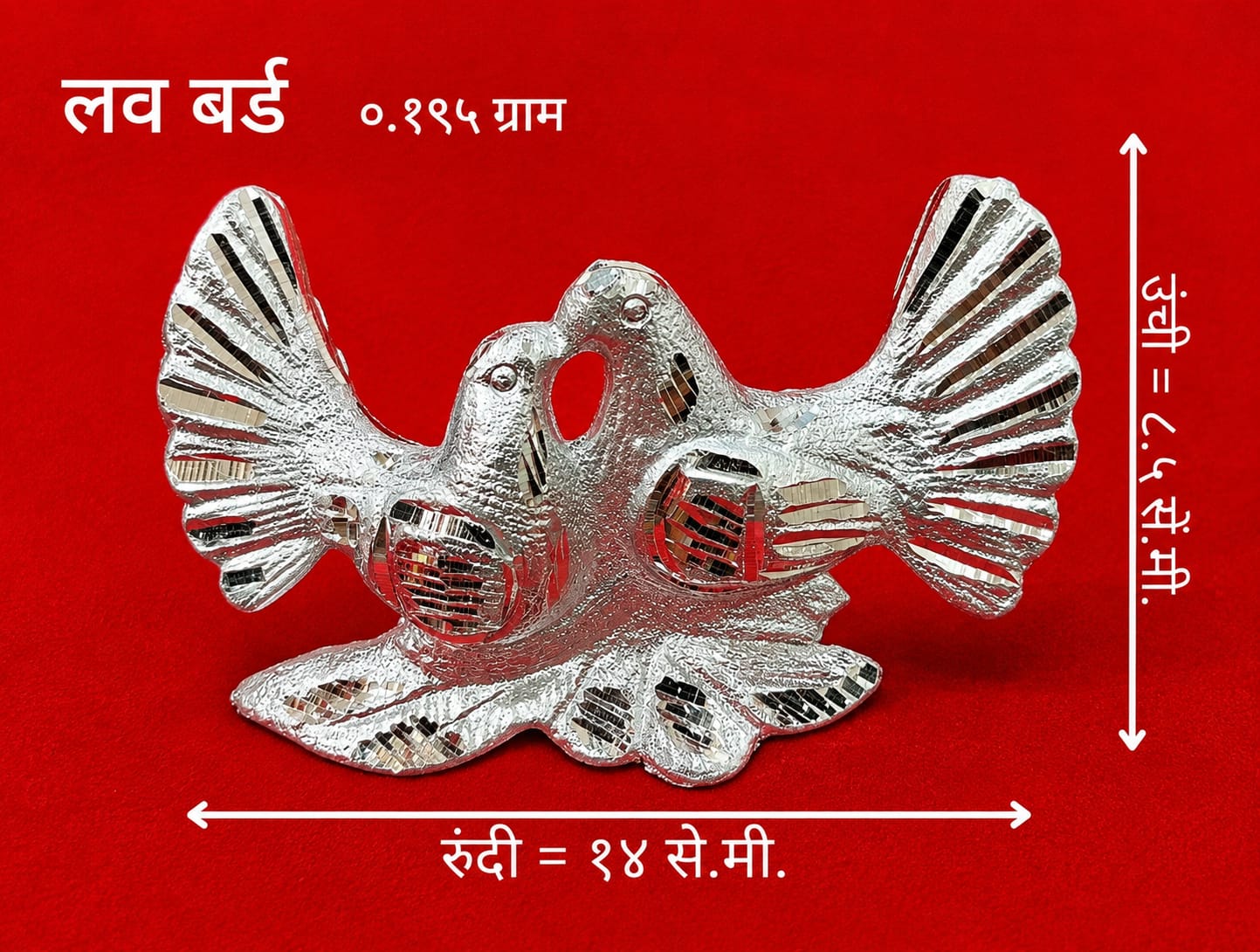 लव्ह बर्ड्स डेकोरेटिव्ह फिगरीन (सिल्व्हर फिनिश शोपीस)