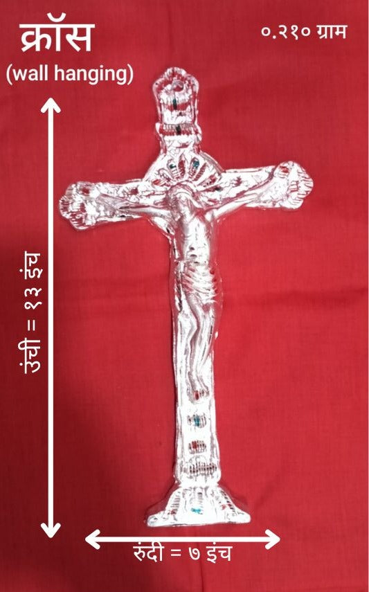 प्रीमियम व्हाईट मेटल जीझस क्रॉस स्टॅच्यू | घर आणि ऑफिसच्या सजावटीसाठी चांदीच्या फिनिशची क्रुसिफिक्स शोपीस