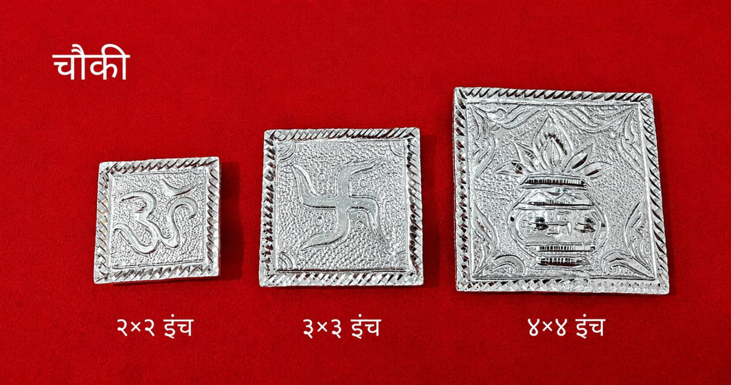 प्रीमियम सजावटी पूजा चौकी | मंदिर, मूर्ती आणि धार्मिक विधींसाठी डिझायनर चौकी
