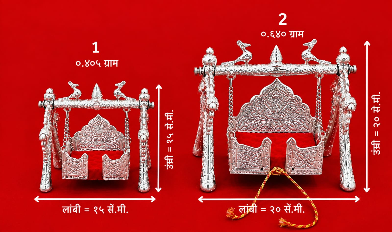 सिल्व्हर फिनिश लाडू गोपाल झूला | मंदिरात ठेवण्यासाठी पांढऱ्या धातूचा कृष्ण झोका | सजावटीसाठी पूजा झूला