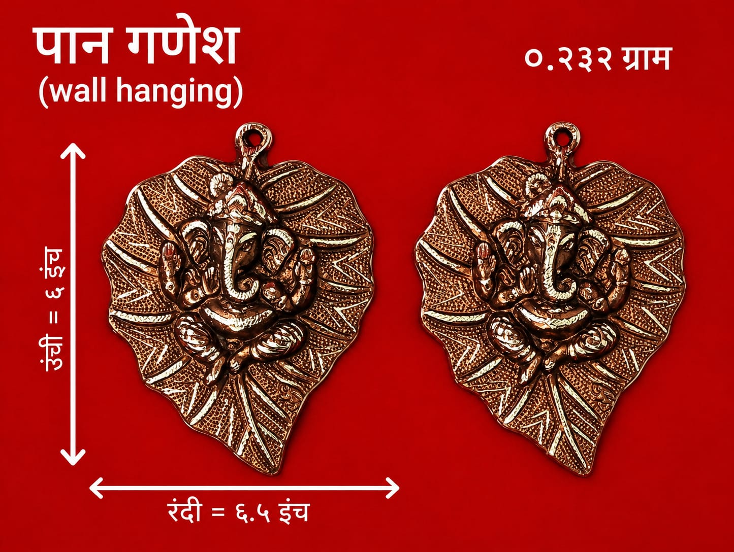 लीफ डिज़ाइन गणेश वॉल हैंगिंग (एंटीक गोल्ड फ़िनिश डेकोर)
