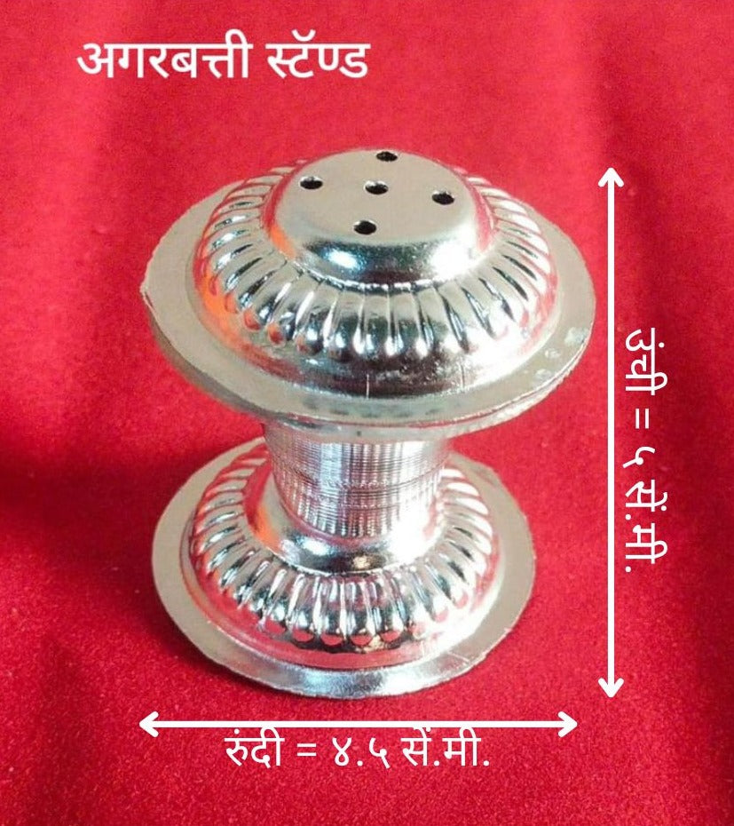 प्रीमियम व्हाईट मेटल अगरबत्ती स्टँड | पूजा आणि मंदिरासाठी मल्टी-होल उदबत्ती स्टँड