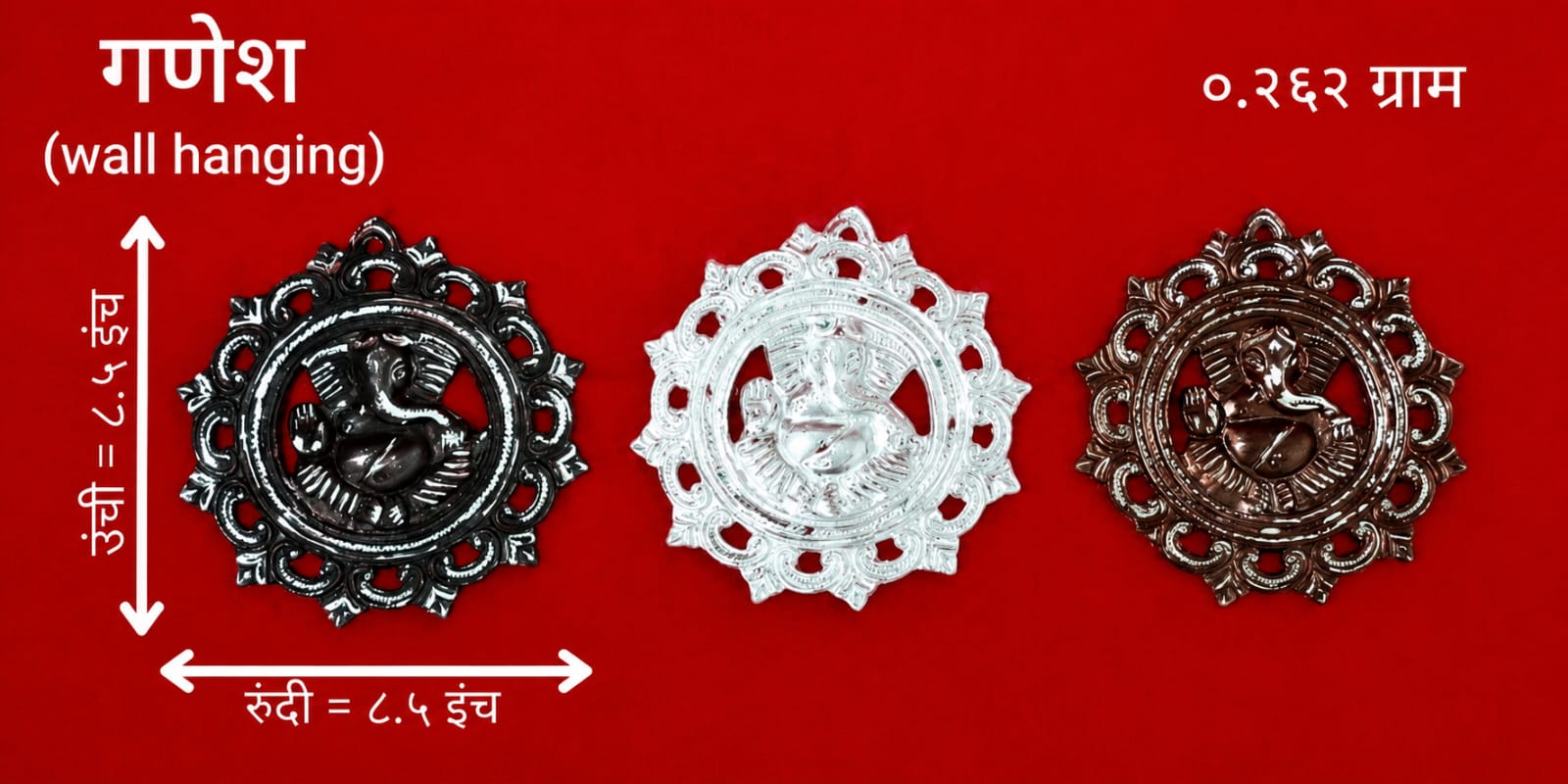 प्रीमियम व्हाईट मेटल गोल गणेशा वॉल हँगिंग | घर आणि कार्यालयासाठी सजावटीचे गणपती वॉल डेकोर