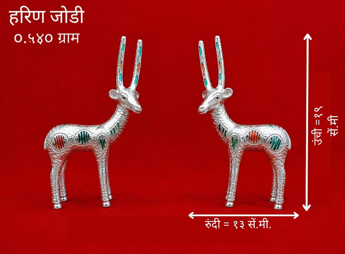डेकोरेटिव हिरण जोड़ी शोपीस (हरिण जोड़ी)