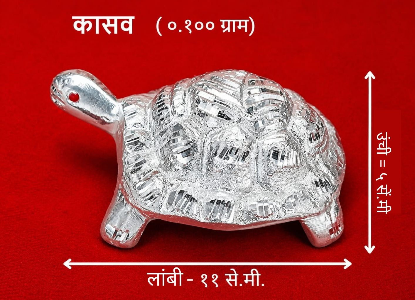 वास्तु कासव सजावटी वस्तू (चांदीचा मुलामा)