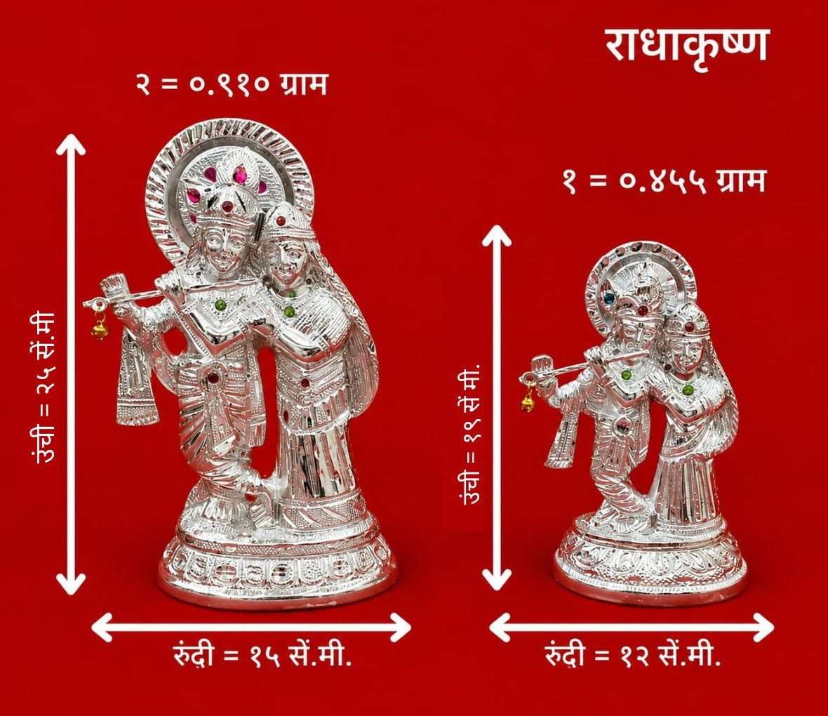 Radha Krishna Idol (Silver Finish Divine Couple Showpiece)