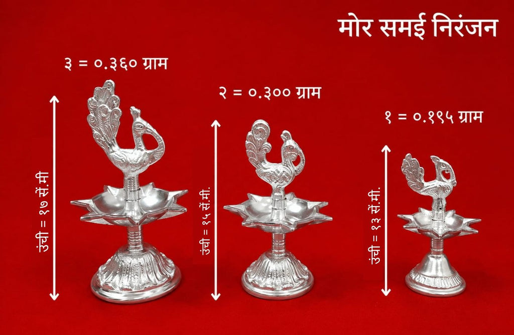 Mor Niranjan | Silver Peacock Niranjan (Decorative Puja Lamp)