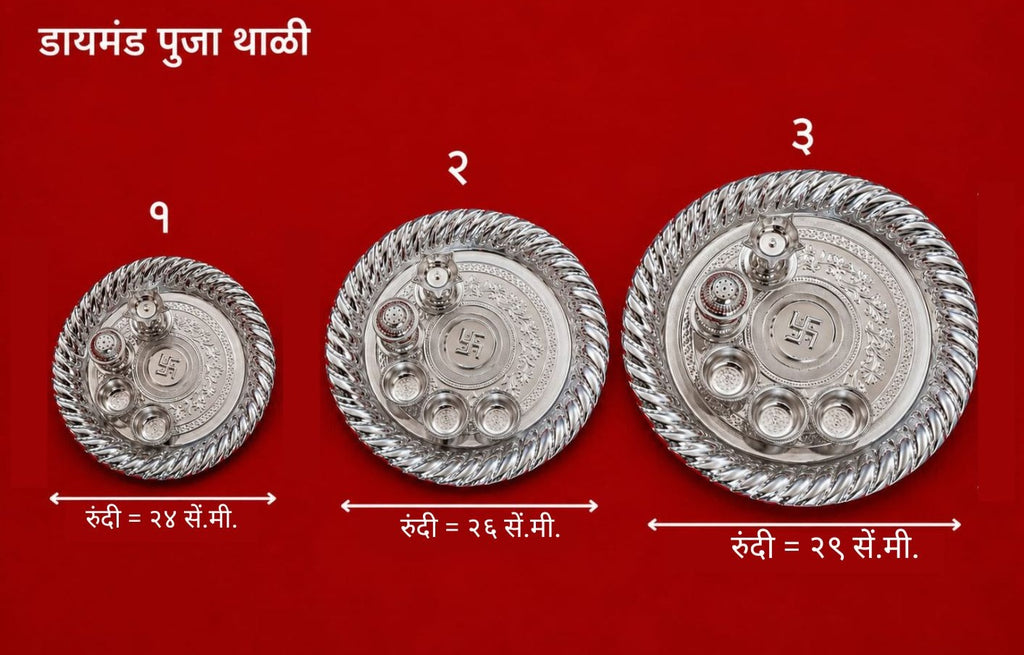 दिया और हल्दी कुमकुम के साथ प्रीमियम पूजा थाली सेट | त्योहारों और अनुष्ठानों के लिए सफेद धातु की आरती थाली
