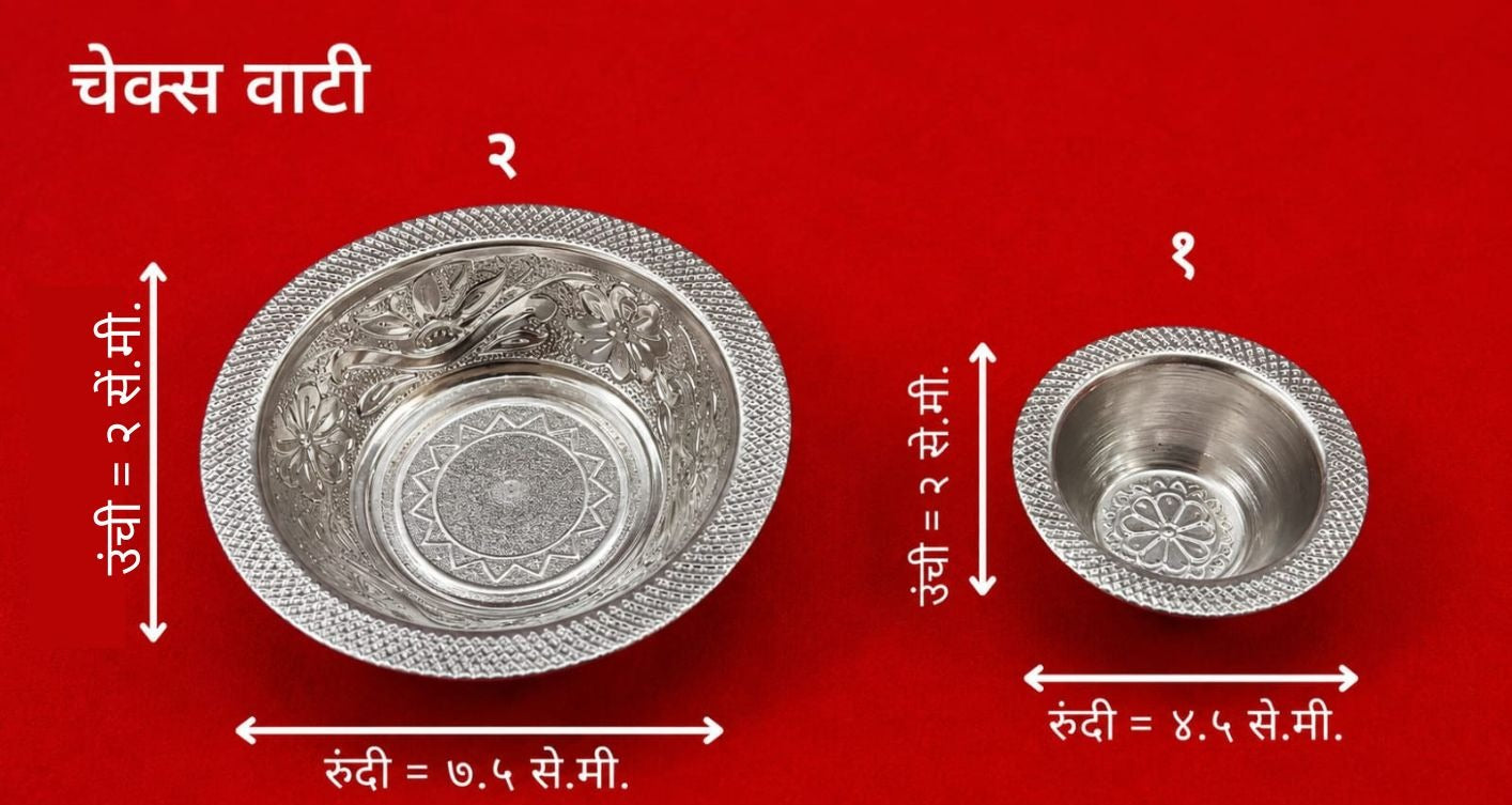 Checks vati | Royal Embossed Silver Serving Bowl (Festive Prasad Dish)