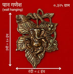 पानाच्या आकाराच्या गणेशाची भिंतीवरील कलाकृती (अँटिक गोल्ड फिनिश हँगिंग)