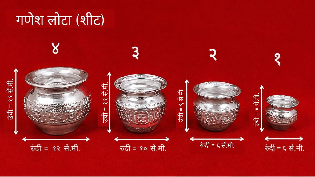 Classic Embossed Silver Ganesh lota sheet (Sacred Pooja Vessel with Floral Detailing)