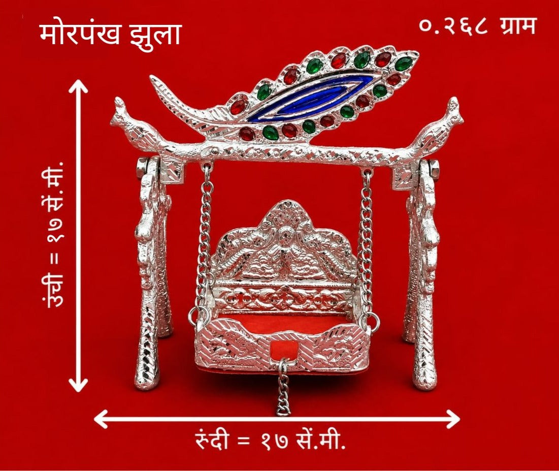 Premium White Metal Jhula | Decorative Krishna Swing for Mandir & Home