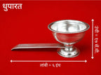 हँडलसह प्रीमियम व्हाईट मेटल धूप आरती | पूजा आणि आरतीसाठी पारंपरिक सम्राणी बर्नर