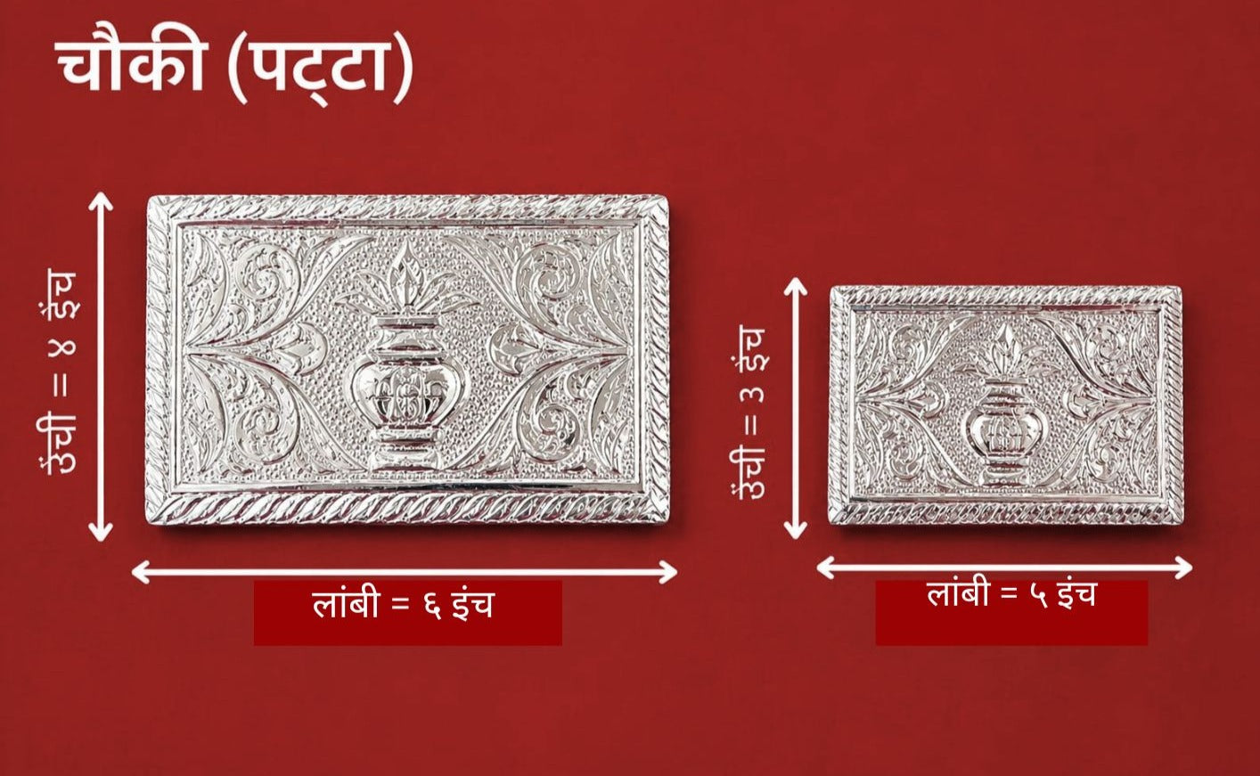 Chowki patta | Rectangular Pooja Chowki (Silver Finish Decorative Platform)