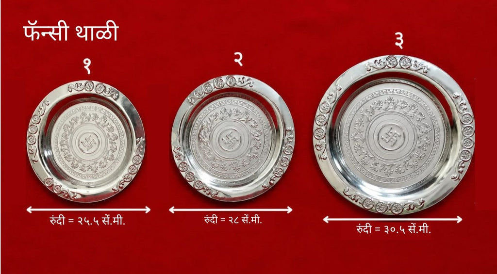 Fancy Thali | Premium White Metal Pooja Thali | Designer Aarti Plate for Mandir & Home Décor