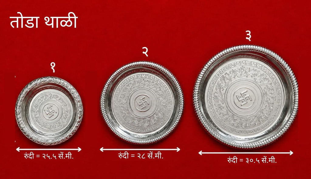 तोड़ा थाली | प्रीमियम सफ़ेद मेटल पूजा थाली | मंदिर और आरती के उपयोग के लिए सिल्वर फिनिश डिज़ाइनर प्लेट